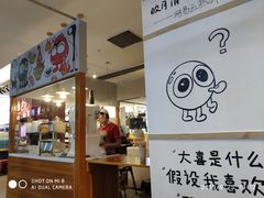 -怪物的冰与火(天虹商场中山路店)