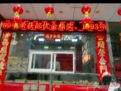 -牛忠喜烧饼