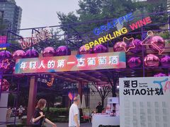 -瑞虹新天地月亮湾
