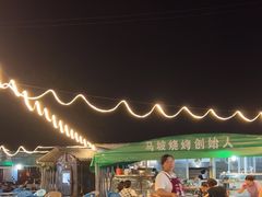 -清真·馬坡二旦烧烤(人生一串拍摄店)