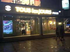-多乐之日(五道口店)