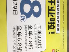 -卡朋西餐(扬名广场店)