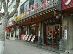 -关中品道