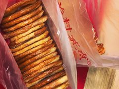 蝴蝶酥-中关村茶点