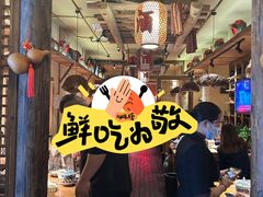 -泥糊破店小酒馆·团建聚餐(南京西路店)