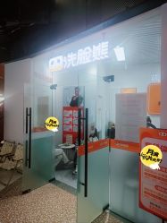 -洗脸熊·洗脸吧