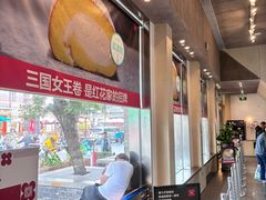 -红花点心局(护国寺店)