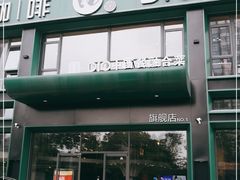门面-迪欧咖啡·中西餐融合菜(平江万达旗舰店)