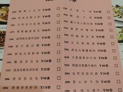 菜单-稻香酒家(天河城店)