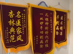 -名医堂永康中医·推拿正骨·针灸·艾灸
