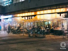 门面-丰茂烤串(钦州北路店)