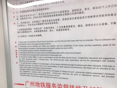 -广州火车站(地铁站)