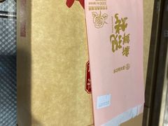 -嘉华鲜花饼(四方街旗舰店)