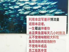 -明呈黄鱼面馆(斜土路店)
