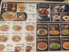 -桂在香知桂林米粉(红博中央公园店)