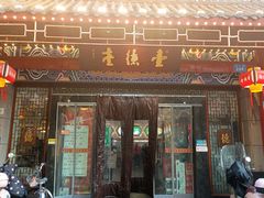 -壹德壹(金钻广场E组团店)
