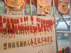 -王大乔泡椒米线·小火锅(星城天地店)