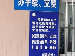 -京西五环检测场