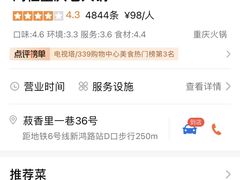 -星鸿社重庆老火锅