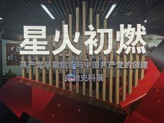 -中共一大纪念馆