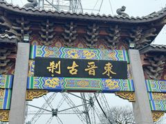 -灵顺寺