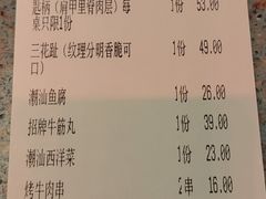 -汕头八合里海记牛肉店(清河店)