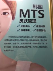 点击看大图 -MedSkinCare科技祛痘肌肤修护中心