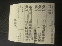 账单-浩海火燒雲傣家菜(静安芮欧店)