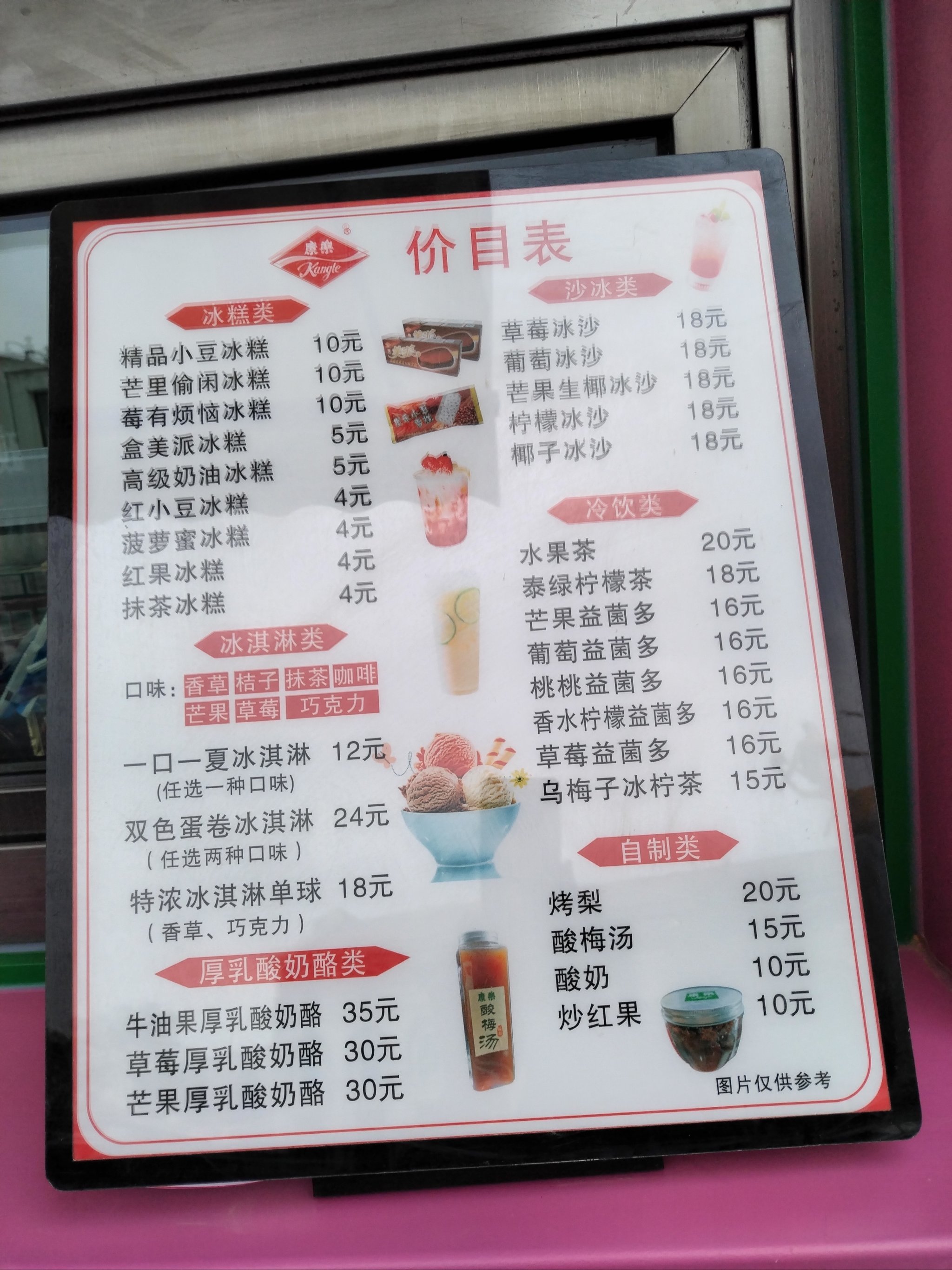 天津人记忆中的老味道 一康乐小豆冰棍