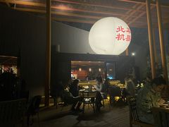 -北平机器Peiping Machine(百子湾店)