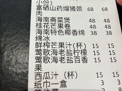 -香香海南菜餐厅