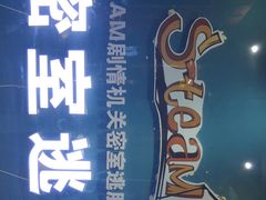 -S Team剧情密室(杭州龙翔桥店)