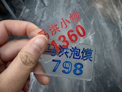 -清真·马洪小炒泡馍馆(钟楼回民街店)