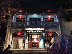-南屏步行街