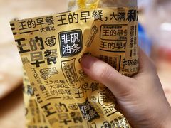 -永和大王(一口茶豆浆|花香豆更香·碧榕湾店)