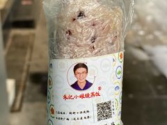 -朱记小眼镜蒸饭(新街口店)