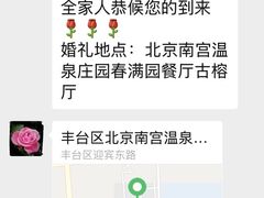 -春满园生态餐厅(南宫路店)