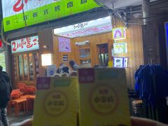 门面-馥二代韩式烤肉 2세대 불고기(喷水池店)