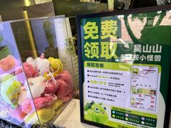 -吴山山·椰子酸奶(天河南店)