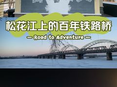 -滨州铁路桥