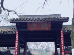 -乾园.魏庐湖景餐厅(花港店)