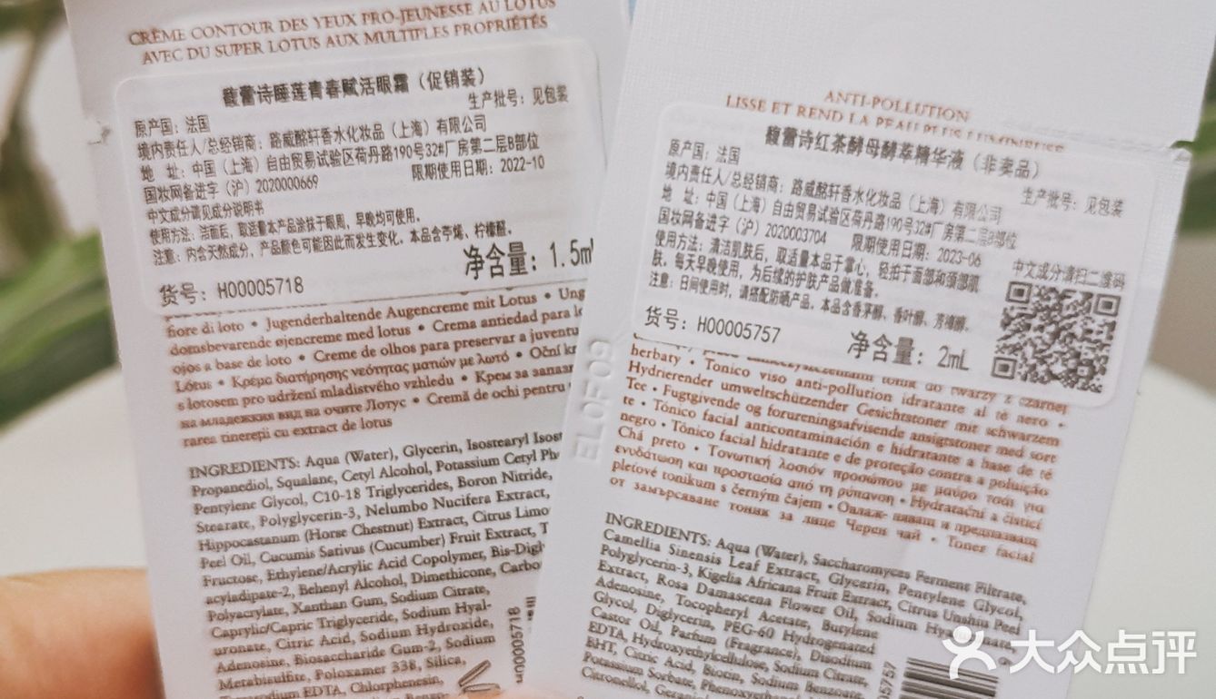 女神节小样折扣之馥蕾诗