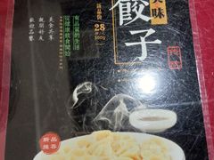 -来顺成饭庄
