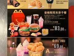 -麦当劳(河北唐山光明路餐厅)