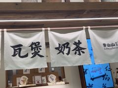 -李山山茶事(景枫店)
