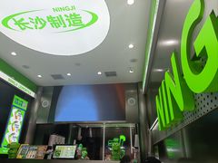 -柠季·手打柠檬茶(岳麓山登高路店)