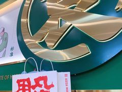 -袁记云饺(南门口店)