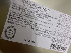 -珍妮曲奇聪明小熊(上环店)
