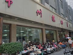 -常州糕团店(北大街新世纪商城店)