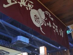 门面-先启半步颠小酒馆(白麓里店)